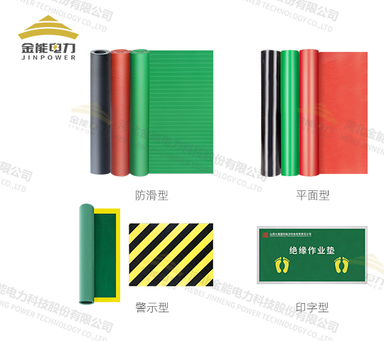 環保型平面/防滑/警示/印字絕緣橡膠墊（3-12mm），可定制